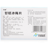 华森]甘桔冰梅片(糖衣片)24片(片心重0.2克)/盒 急性咽炎声音嘶哑 咽痛咽干灼热粘膜充血药品