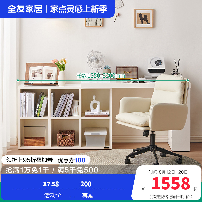全友家居书柜书椅129555A（60天发货） 【象牙白】6格书柜A+1.2米搭台A+云朵书椅 详询客服