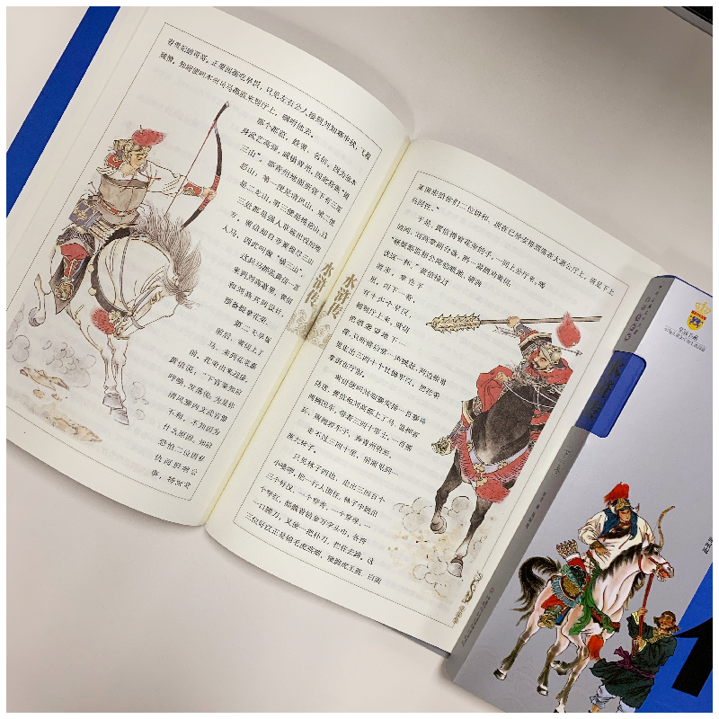 正版新书]中国古典文学名著:白话美绘版;皇冠书系?水浒传施耐庵9高清大图