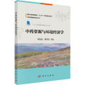 资源与环境经济学