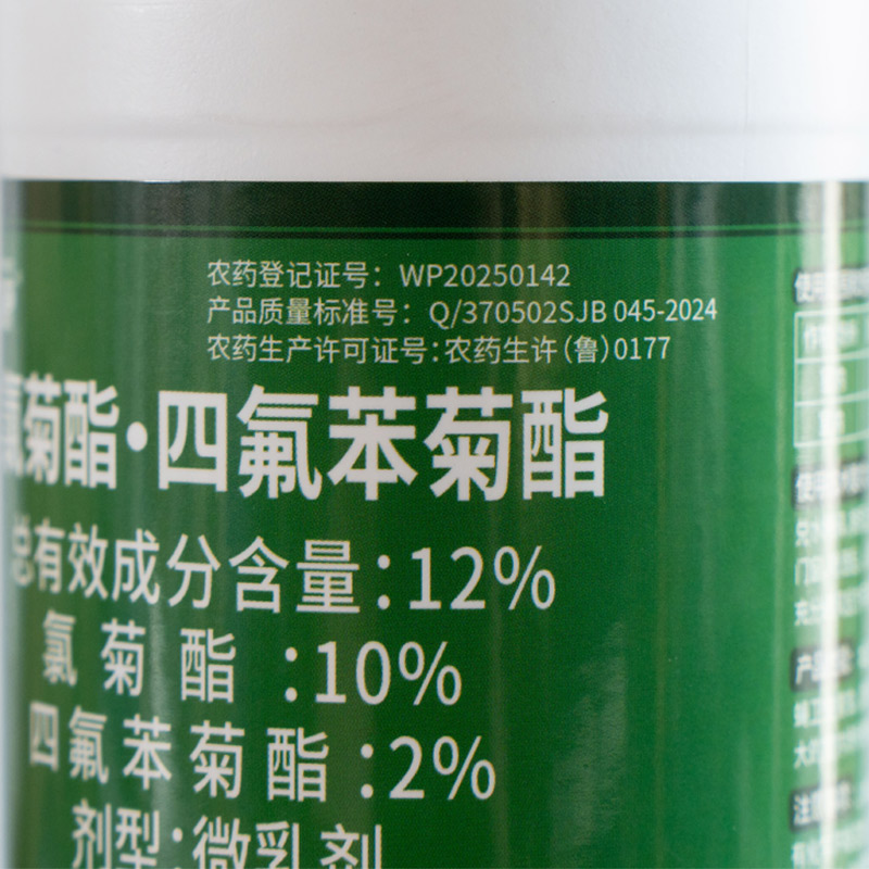 郁康 12%氯菊酯·四氟苯菊酯微乳剂 500g 瓶高清大图