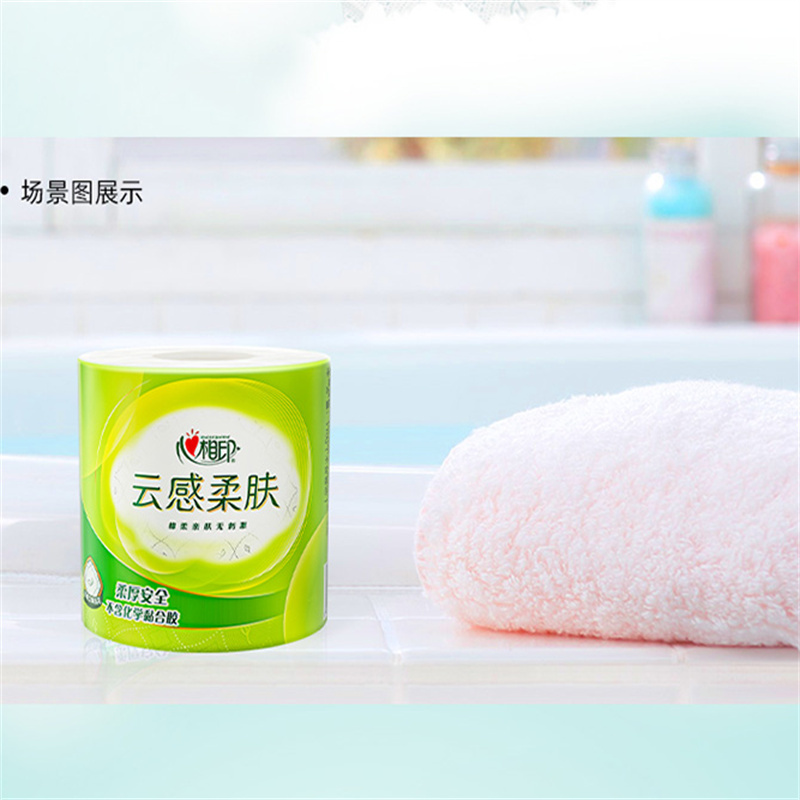 心相印卷纸云感柔肤4层110克立体压花卷筒纸 10个/件 单位:件