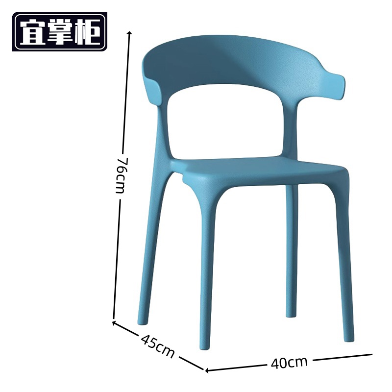 宜掌柜 塑料洽谈椅 40*45*76cm 张高清大图