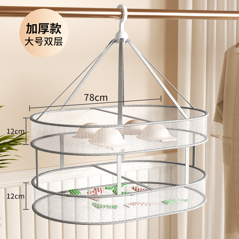 【补贴1晾衣网晒袜子神器晒衣篮羊绒衫平铺毛衣晾晒网兜家用凉袜子晾晒架 长方形【二层有围栏】奢华灰-推荐晒毛衣羊毛衫效果佳