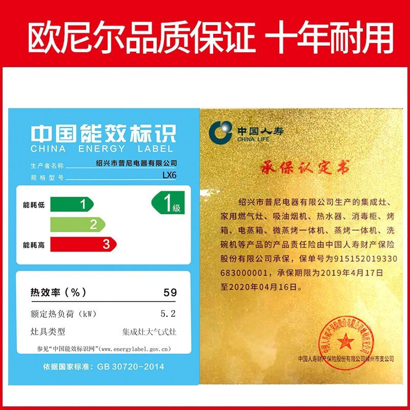 欧尼尔(OUNIER) LX6-SZ-2 侧吸一体式一体机油烟机灶具蒸箱 22立方 蒸箱款天然气集成灶