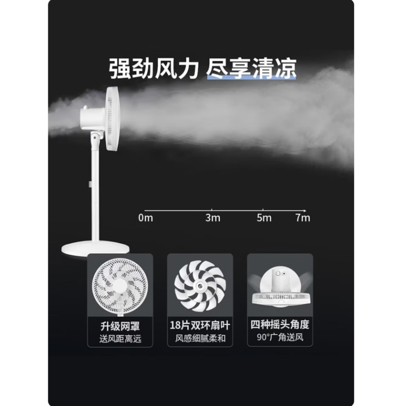 先锋 落地扇 DD2007(DLD-D17)高清大图