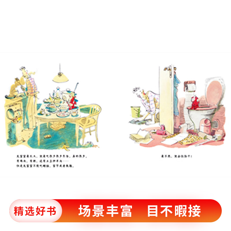 单本全册 [正版]养只小龙很简单硬壳精装图画书轻松又满是深意温馨的养育故事重要的是陪伴孩子成长的路启发绘本3岁4岁5岁6高清大图