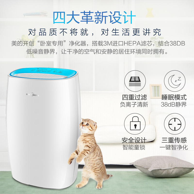 美的(Midea)空气净化器 KJ300G-F33空净除甲醛雾霾二手烟 PM2.5 母婴CADR值302适用20-30㎡高清大图
