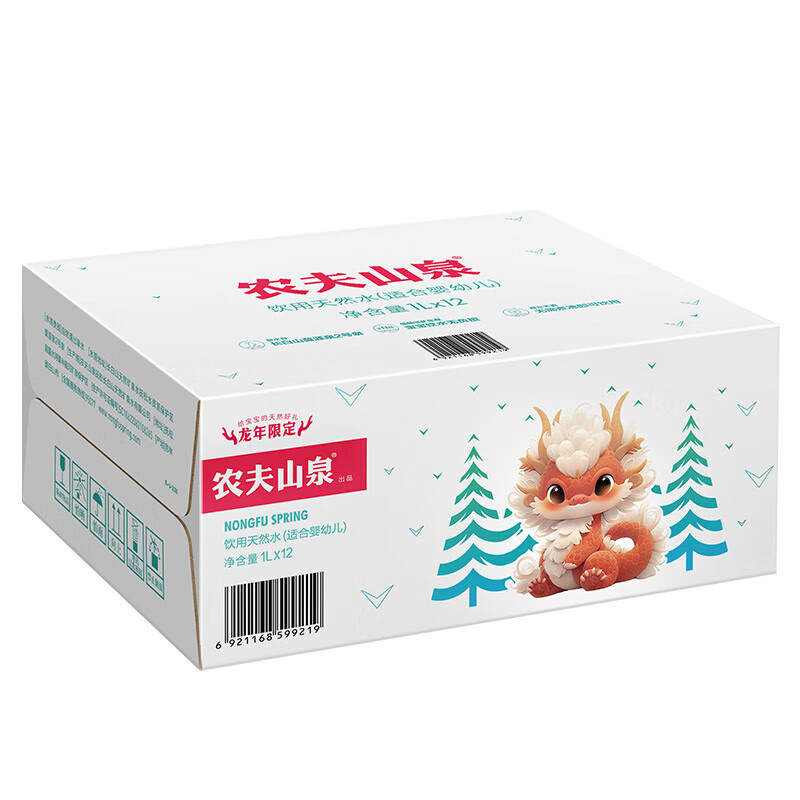 农夫山泉饮用天然水母婴水1L*12瓶 龙宝宝生肖龙年限定款 年货节送礼