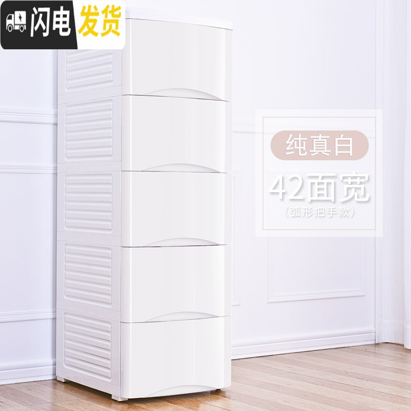 三维工匠佳世多层塑料衣物收纳柜抽屉式宝宝衣柜婴儿童储物柜整理五斗柜子 纯真白-42面宽-加厚原生PP材质5层