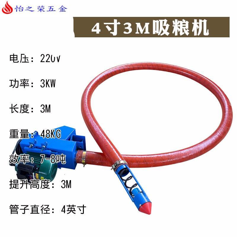 车载吸粮机抽粮机软管上料机小型家用螺旋绞龙粮食输送机 220V4寸3米3KW