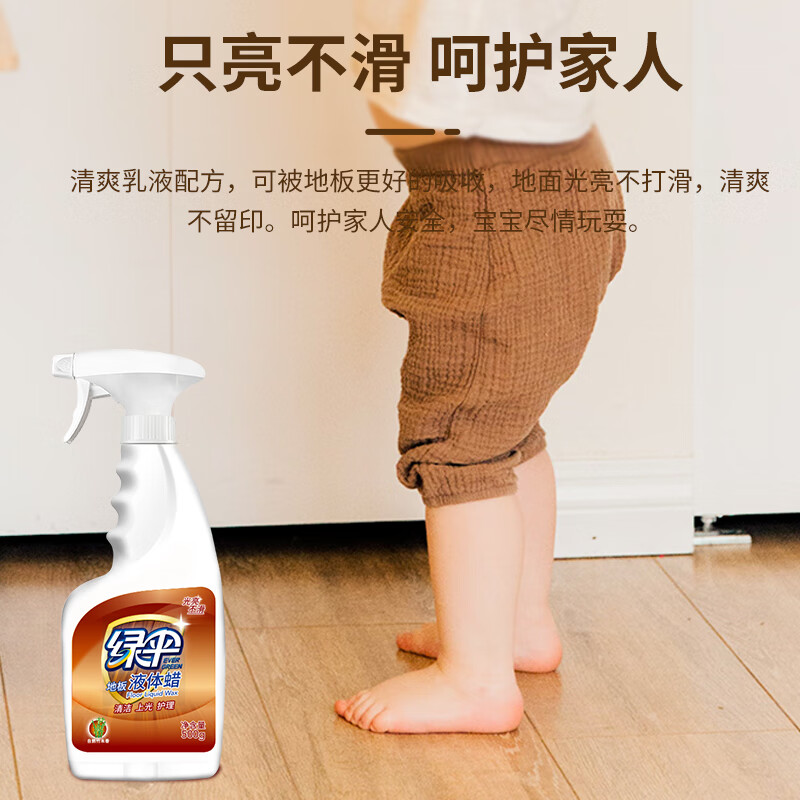 绿伞 地板液体蜡 竹木香型只亮不滑 500g*2瓶 1组高清大图