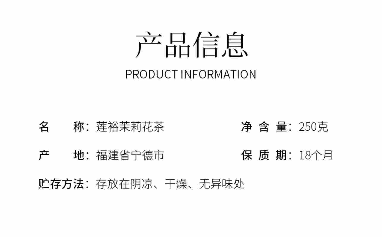 莲裕茉莉花茶250g袋高清大图