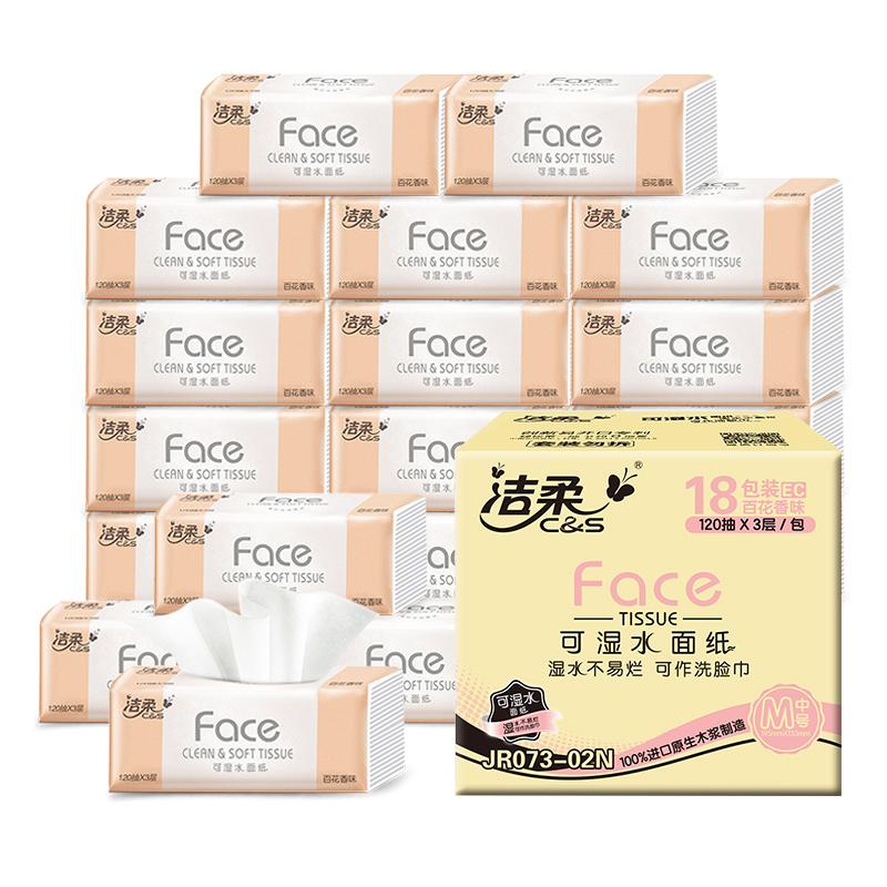 洁柔百花香抽纸M码3层120抽整箱18包香味软抽纸巾纸抽家用软抽批发