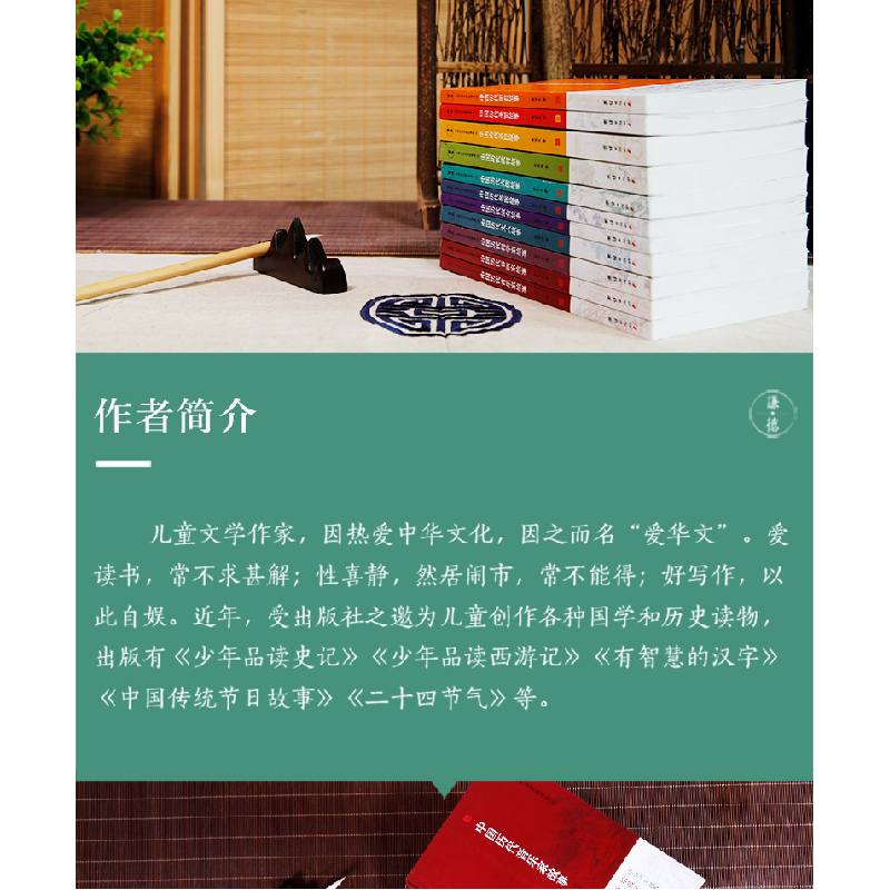 正版新书]中国历代圣贤故事集爱华文 著9787512672536高清大图