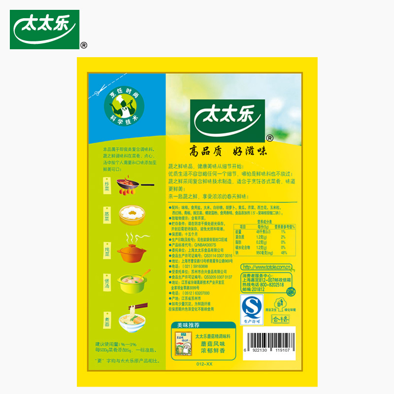 太太乐蔬之鲜调味料250g