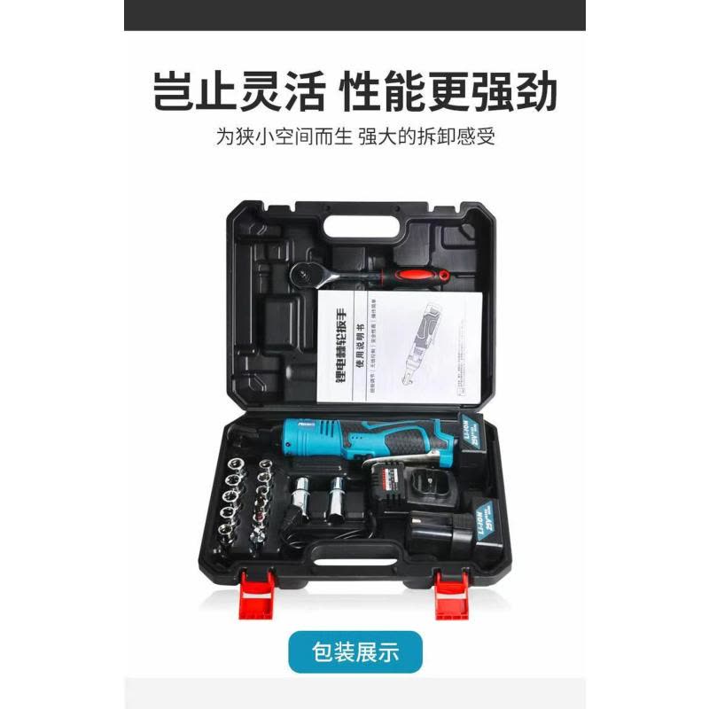 喜来邦(XILAIBANG) 电棘轮快速扳手jl1001图片