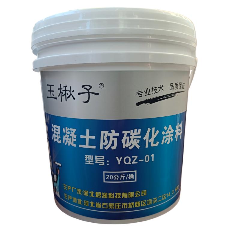 玉楸子 混凝土防碳化涂料 YQZ-01 桶高清大图