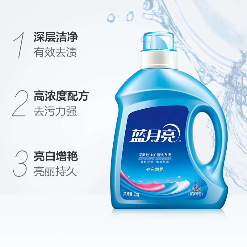 蓝月亮 薰衣草香洗衣液亮白增艳2kg/瓶(单位:瓶)