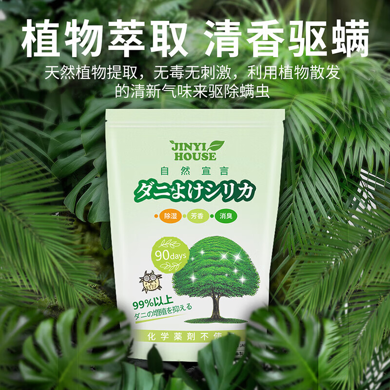 锦怡除螨包高清大图