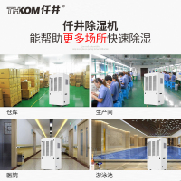 仟井除湿机TH-150CSH工业大功率抽湿机地下室别墅抽湿器仓库除湿