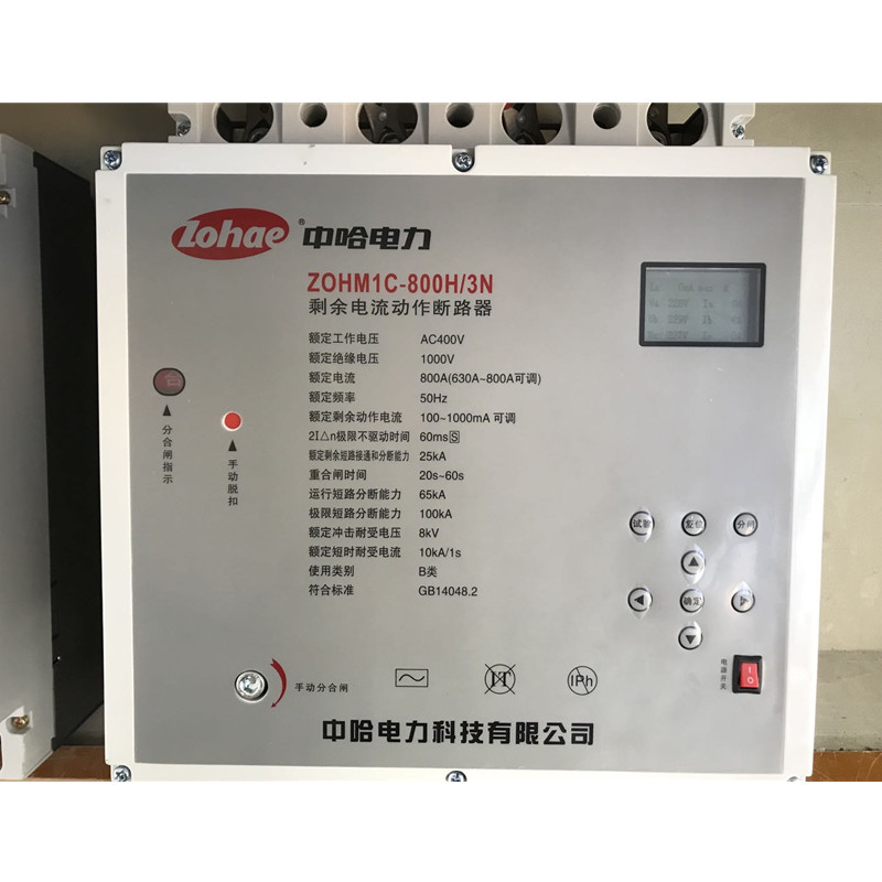 JIUFANG 剩余电流动作断路器 ZOHM1C-800H/3N AC400V 1000V 800A 50Hz