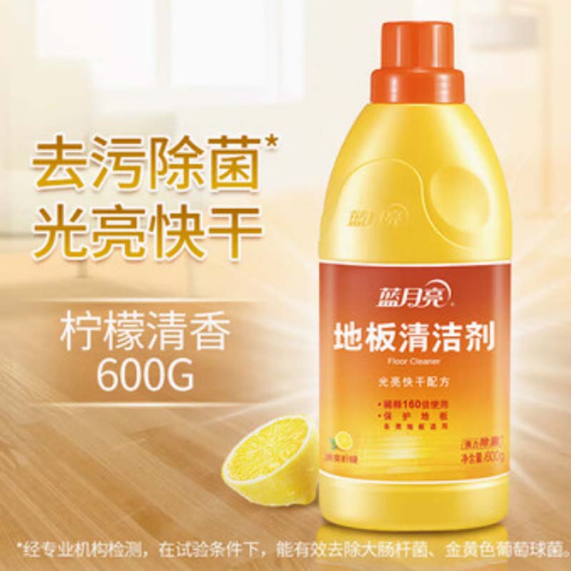 蓝月亮地板清洁剂 600g*2瓶 柠檬香 高效去污 除菌99.9%高清大图