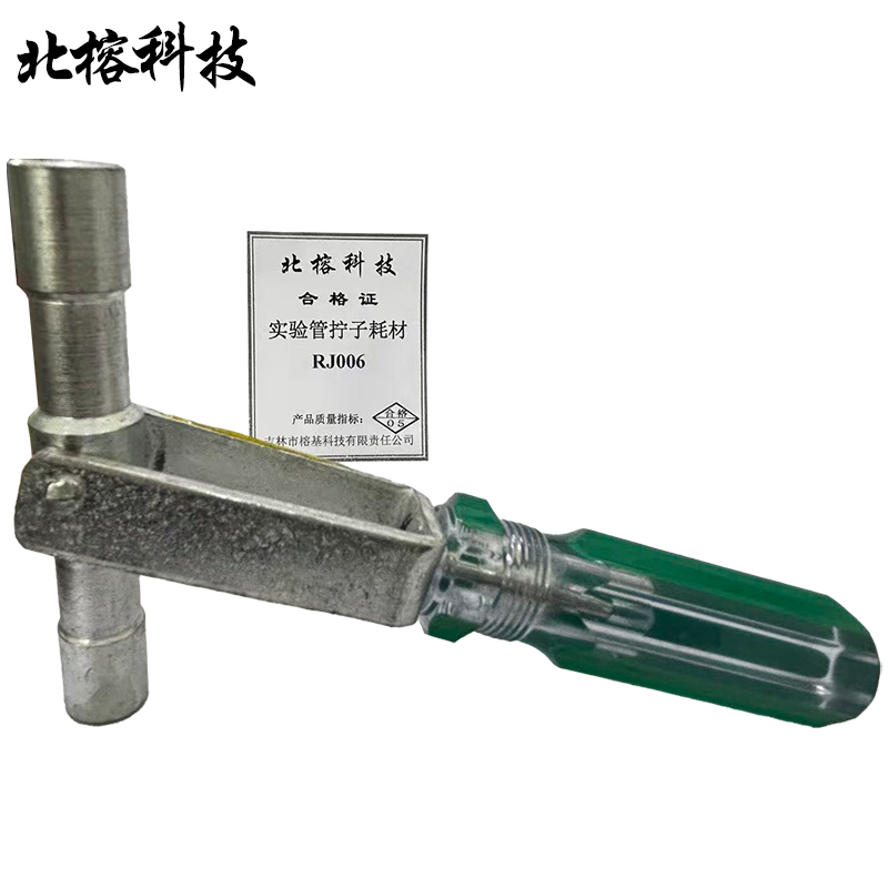 北榕科技 实验管拧子耗材 RJ006 个