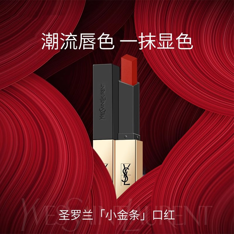 圣罗兰YSL小黑条口红细管纯口红2.2g #302裸调豆沙