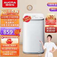 澳柯玛(AUCMA) 3公斤全自动波轮小型洗衣机 儿童婴儿高温蒸煮洗衣机 抑菌除螨迷你洗衣机XQB30-8758(白色)
