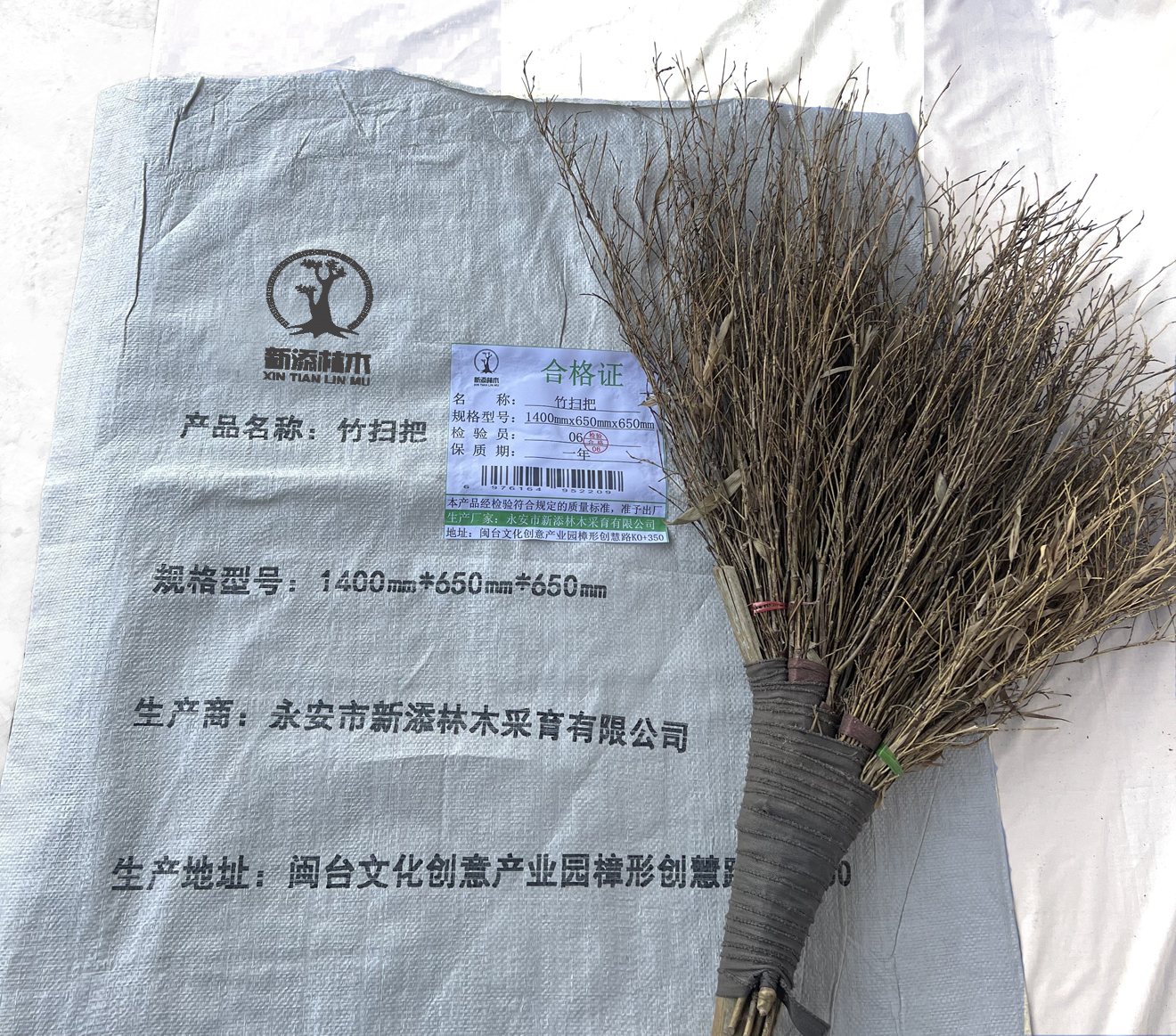 新添林木竹扫把1400mm×650mm×650mm\把高清大图