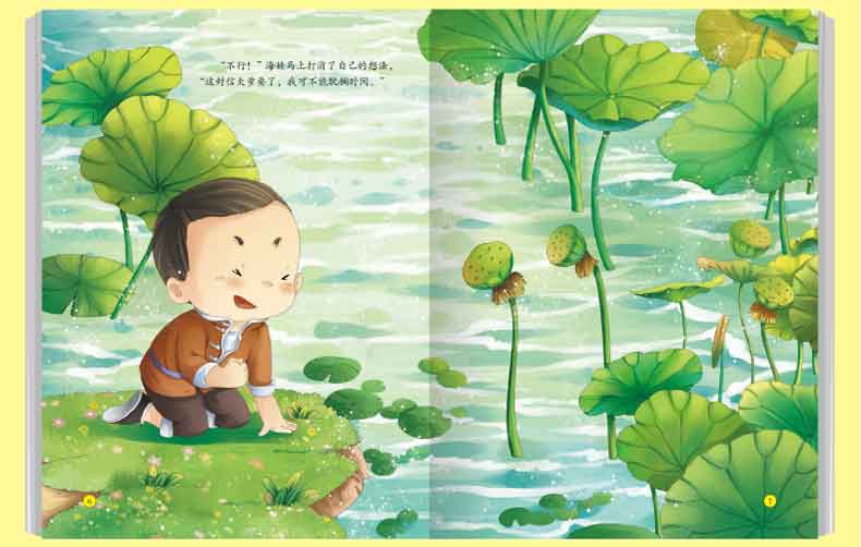 [正版]鸡毛信美绘版爱国主义教育绘本红色经典书籍幼儿园大中小小学生一二年级儿童故事绘本阅读硬皮硬壳精装绘本革命传统教育读高清大图