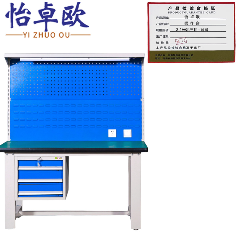 怡卓欧操作台2.1米吊三抽+背网张高清大图
