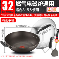 火红点4代 [可立盖]燃气灶电磁炉通用 32cm[官方正品] 苏泊尔火红点4代钛金刚不粘锅炒锅家用电磁炉煤气灶专用超市同