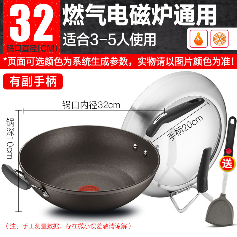 火红点4代 [可立盖]燃气灶电磁炉通用 32cm[官方正品] 苏泊尔火红点4代钛金刚不粘锅炒锅家用电磁炉煤气灶专用超市同
