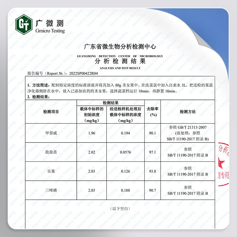 摩飞电器(Morphyrichards)果蔬清洗机 家用双仓有线洗菜机去农残净化机 烘干消毒神器 MR2061 椰奶白高清大图