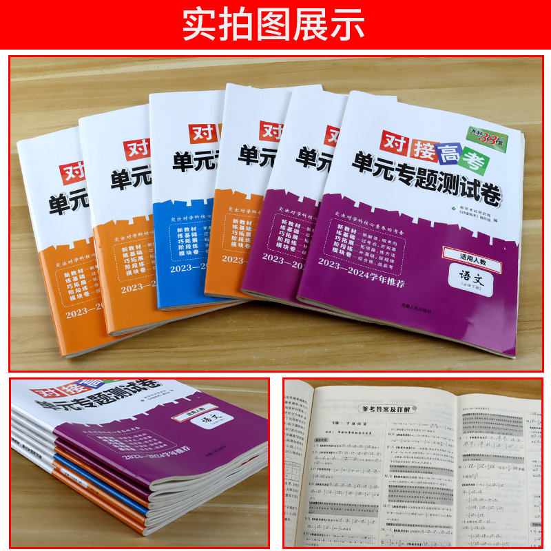 地理[人教版] 选择性必修第二册 [正版]2024新对接高考单元专题测试卷高中语文数学英语物理化学生物政治历史地理人教版高清大图