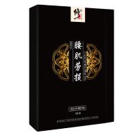 【买2送1】修正 远红外理疗贴 腰肌膏药专用贴腰疼腰痛贴灸腰间盘突出膏药贴 一盒体验装（共6贴）