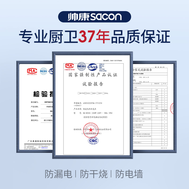 帅康(sacon)电热水龙头速热式热水宝下进水家用卫生间厨房热水器小厨宝冷热两用自来水加热器过水热即热式水龙头HZ010高清大图