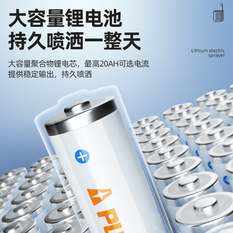 普朗德PUANGD电动喷雾打药机锂电池背负式喷雾机农用高压消毒杀虫果树喷药机20L高压长续航(12A+7喷头)高清大图