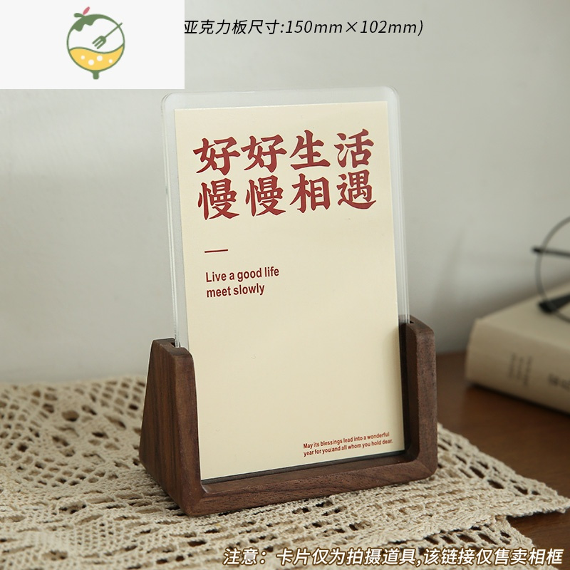 YICHENGU形相框支架 日式桌面照片展示摆件6寸7寸实木亚力克双面透明摆台 6寸竖款/胡桃木 其他尺寸