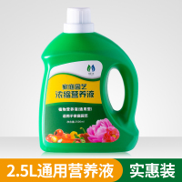 营养液植物通用型花肥家用盆栽发财树富贵竹绿萝水培花卉绿植肥营 通用型营养液2500ml*1瓶一瓶抵5瓶