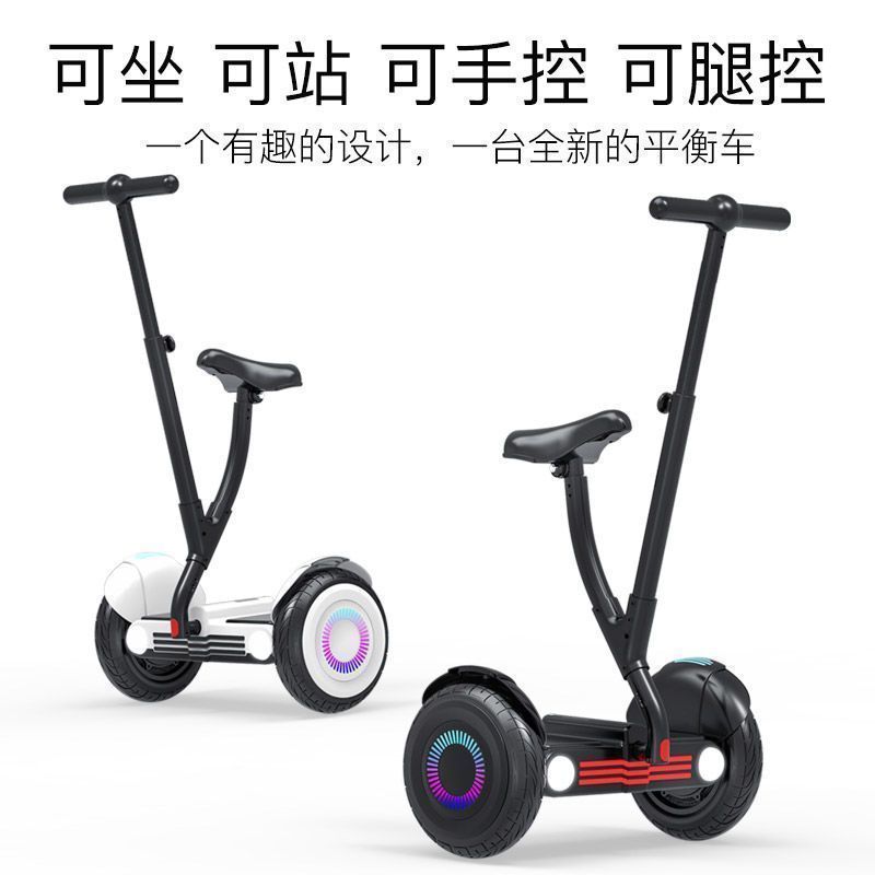 双轮电动儿童平衡车可坐可骑小学生女便宜智能代步车带扶手可坐可骑