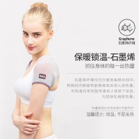 爱护佳 肩痛护肩带保暖睡觉肩膀肩酸热敷石墨烯护具防寒透气 石墨烯保暖护肩带
