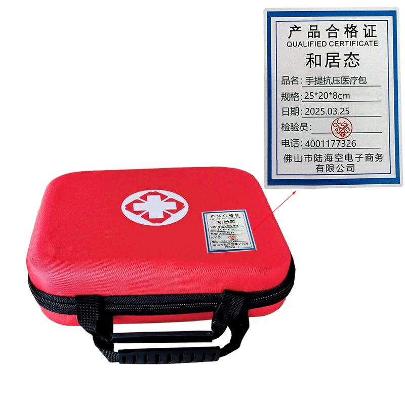 和居态 手提抗压医疗包 25*20*8cm 个高清大图