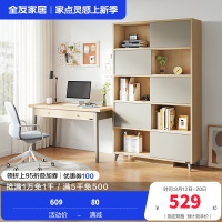 全友家居简约现代书桌书柜 北欧时尚书房木质组合家具 书房家具套装