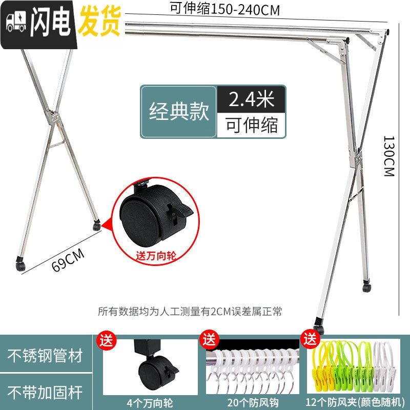 三维工匠落地晾衣架折叠室内家用阳台晒被子卧室伸缩简易不锈钢凉衣架 经典版2.4米【可伸缩+送轮子】送袜夹防晾衣架配件