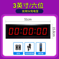 智会兴led电子计时器比赛 ZHX055倒计时秒表 3英寸6位【插电款】