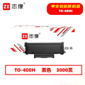 志像 TO-400H 3000页 带芯片 黑色 适用于P3010/P3300/M6700等 墨粉盒(计价单位：只) 黑色
