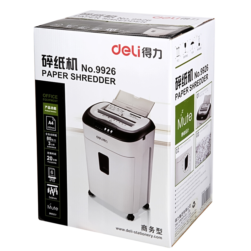 得力deli 9926碎纸机 大功率大型电动办公碎纸机颗粒80张自动感应进纸 19L碎纸机